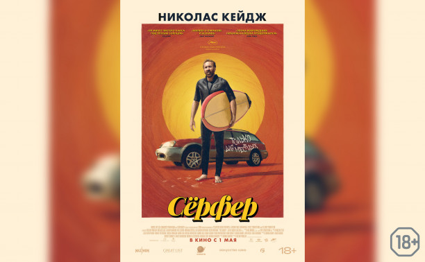 Серфер Серфер