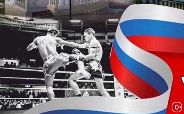 Кубок области по тайскому боксу