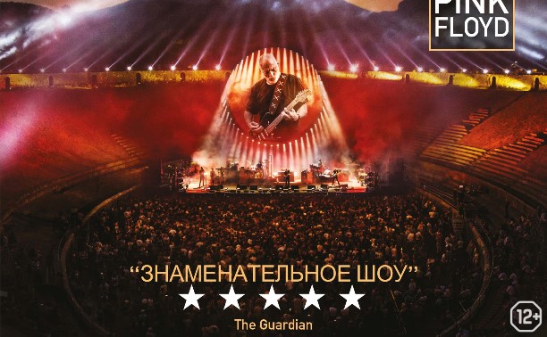 David Gilmour: Live At Pompeii