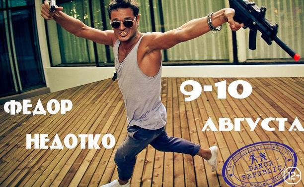 Мастер-класс Фёдора Недотко Мастер-класс Фёдора Недотко