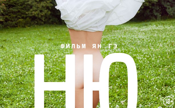 Ню Ню