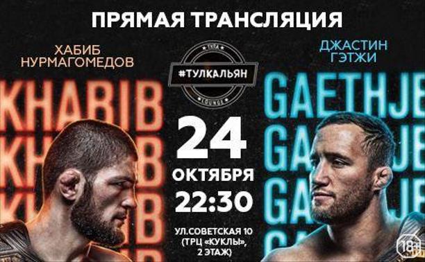 Прямая трансляция UFC 254 | Хабиб – Гэтжи