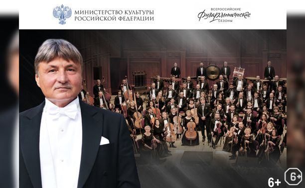 Белгородский симфонический оркестр