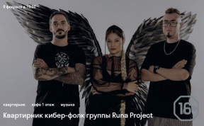 Runa Project