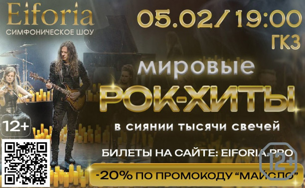 Мировые рок-хиты в сиянии 1000 свечей