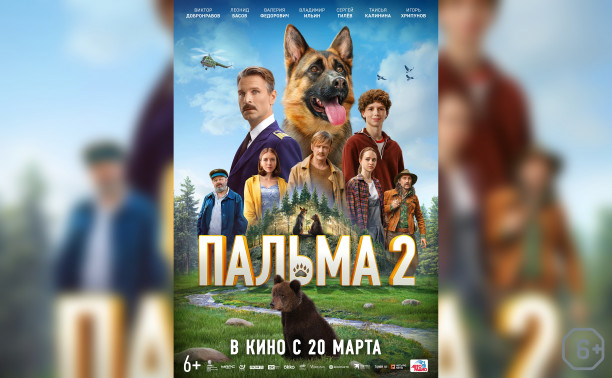 Пальма-2