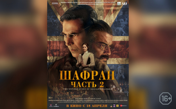 Шафран. Часть 2 Шафран. Часть 2