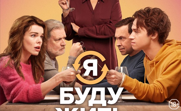Я буду жить Я буду жить