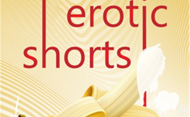 Фестиваль эротического кино Best Erotic Shorts 2020 Фестиваль эротического кино Best Erotic Shorts 2020