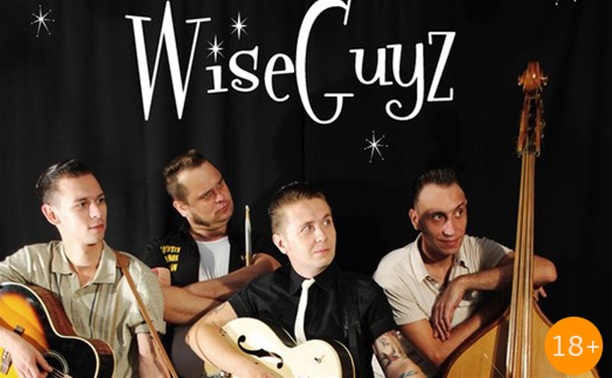 WiseGuyz в Туле