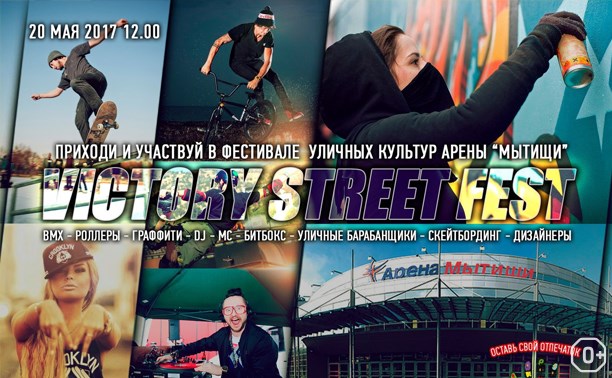 Victory Street Fest