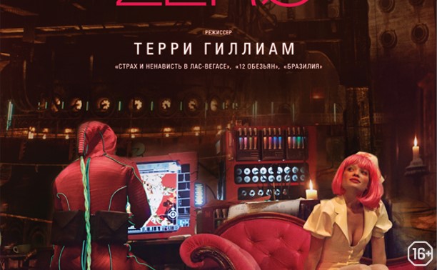 Теорема Зеро Теорема Зеро
