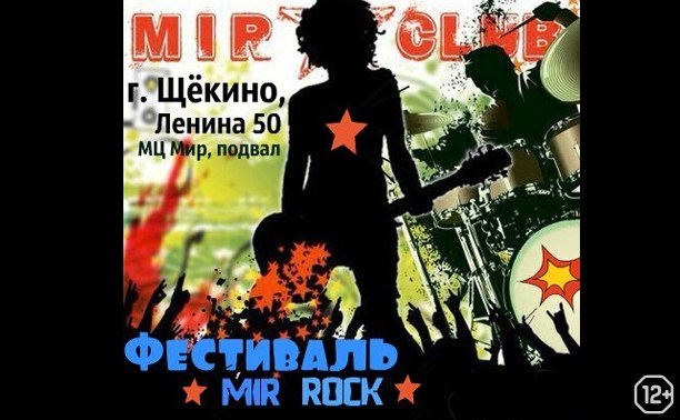 MIR Rock