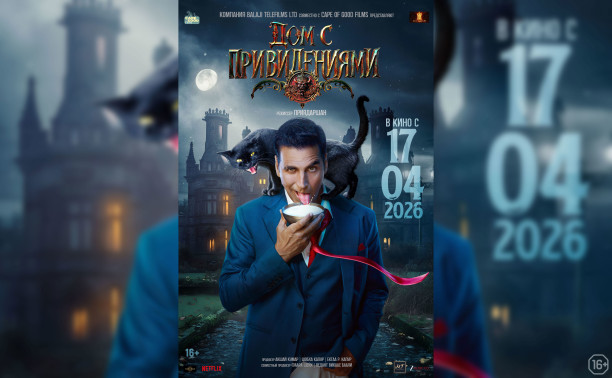 Дом с привидениями