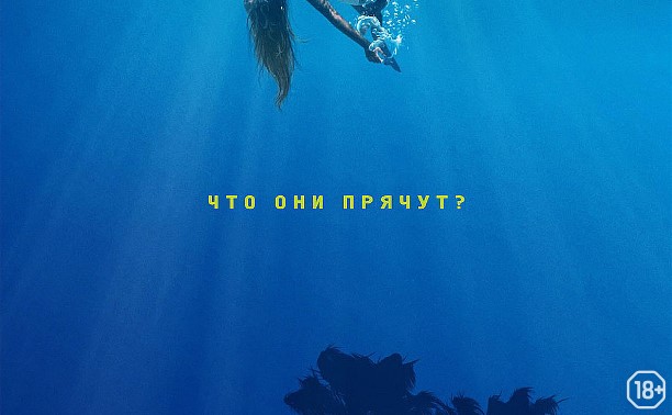 Под Сильвер-Лэйк Под Сильвер-Лэйк