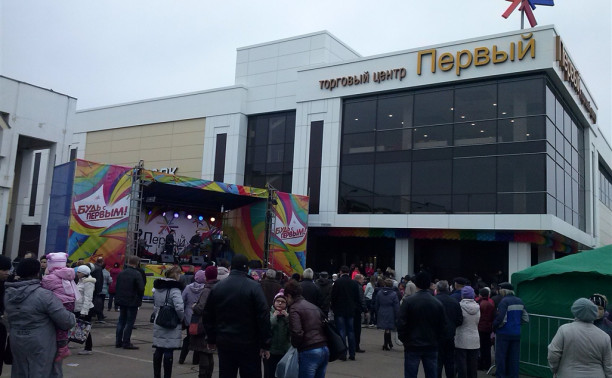 Открытие нового торгового центра в Новомосковске