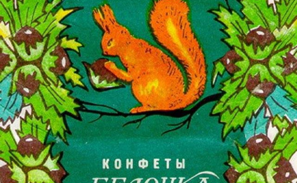 25 января: в Новомосковске вместо шахты открыли цех пралиновых конфет