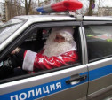 О проведении второго этапа акции "Полицейский дед мороз"