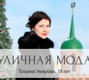 Таня Умярова, 19 лет, студентка