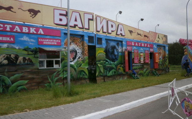 Зоовыставка Багира в Щекино