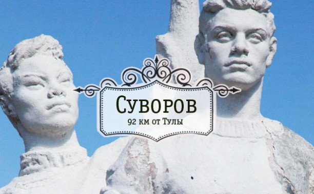 Суворов