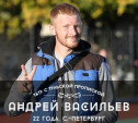 Андрей, 22 года