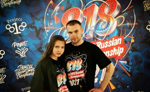 Project 818 Dance Russian Championship – 2021