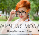 Ирина Бессонова, 26 лет
