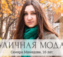 Самира Мамедова, 16 лет