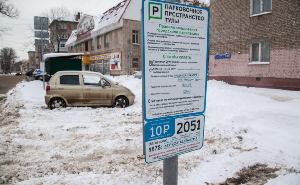 Чиновники и деньги. Как "оптимизируют" убыточные платные парковки?