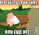 Где в Туле переобуться без очередей?