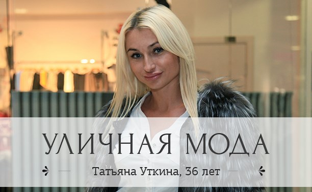 Татьяна Уткина, 36 лет