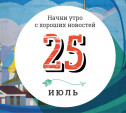 25 июля: как туристы начали оставлять обувь в качестве подношений и поддержка на каждом километре