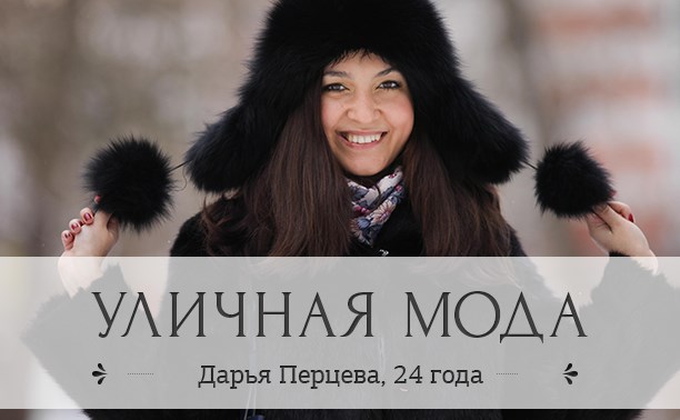 Дарья Перцева, 24 года
