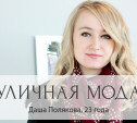 Даша Полякова, 23 года, RJ