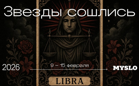 Козерогов ждет разрыв отношений, а Близнецов — успех в финансовых делах