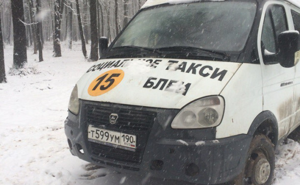Социальное такси в Щекино или Покатушки по новому парку