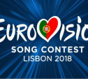Евровидение-2018 фиаско!