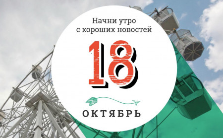 18 ноября: наедине с тарелкой и карп с человеческим лицом