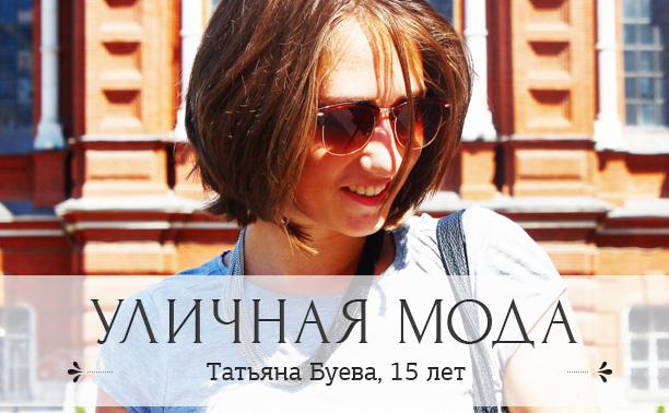 Татьяна Буева, 15 лет