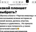 Какой планшет выбрать?