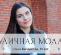 Елена Кабанкова, 19 лет