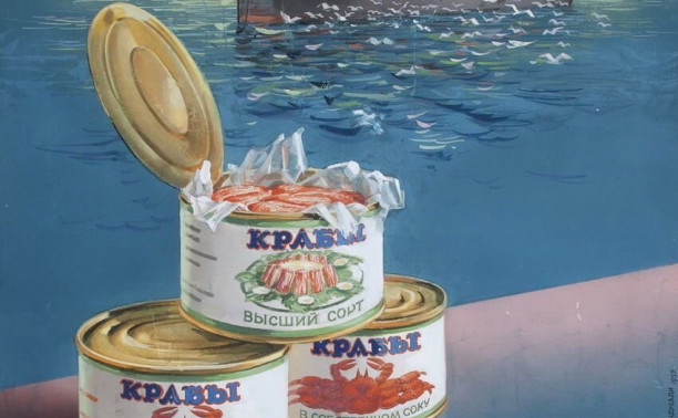 В 2022г. РФ запретила рыболовство Японии. Когда крабы появятся в Тульских супермаркетах?