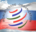 Депутаты ГД РФ предлагают России выйти из ВТО