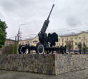 13 ноября: в Туле разрешили салют в День артиллерии