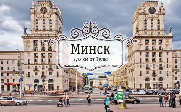 Большая прогулка по Минску