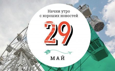 29 мая: самое высокое здание, созданное с помощью 3D-печати и ИИ в кинематографе