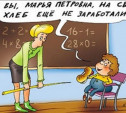 В Тульской области воспитателям и учителям сокращают зарплату