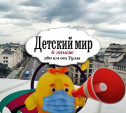 Крыша с видом на Кремль и Музей детства на Лубянке