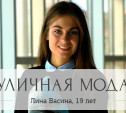 Лина Васина, 19 лет, блогер